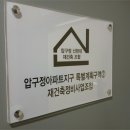 삼성물산 치받은 압구정2구역 조합 &#34;입찰 조건 타당&#34; 이미지