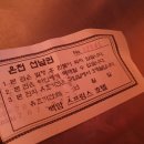 퀘렌시아백암오토캠핑장 이미지