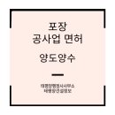 태평양 실내포장 이미지