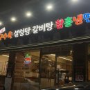 구수옥설렁탕 | 신림 구수옥설렁탕 솔직 후기! 뽀얀 국물에 깍두기까지 든든하네요