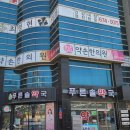 태안한의원 이미지