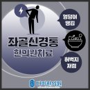 다미한의원 이미지