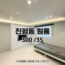 진평공인중개사사무소 이미지