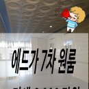 에드가7차 이미지