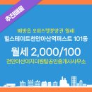 더원공인중개사사무소 이미지