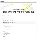 (주)한영코리아
