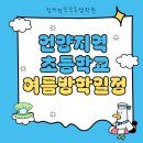 삼남(병설)유치원 이미지