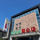 마이산피순대 이미지