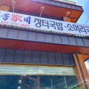 양평송가네 이미지