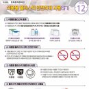 2025. 12월 1주 가정통신 이미지