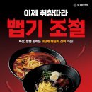 보배반점 - 평택시 평택2로10번길 9-13 | 보배반점