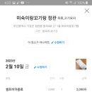 미숙이랑 꼬기랑 이미지