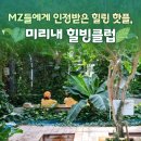 미리내 이미지