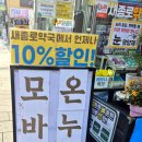 새온약국 이미지