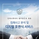 법무법인디지털 이미지