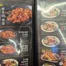 남포동직화쭈꾸미 청북점 | [내돈내산] 남포동직화쭈꾸미 본점