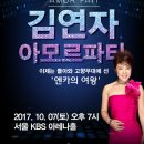 김연자 콘서트 이미지
