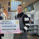 창녕 남지읍 &#39;낙동강장어고기마을&#39; 스마일 나눔 이웃 참여