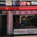 흥부통닭일산