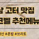 고속터미널1층