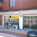 희망분식 이미지