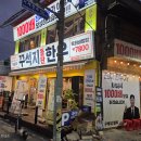 꾸석지돌판한우 이미지