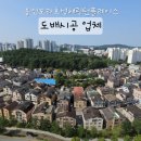 "용인 도배 잘하는 곳! 용인보라효성해링턴플레이스 실크도배 시공 후기"