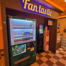 뮤지컬 판타스틱 | [정자/수내 코인노래방]판타스틱코인노래방 후기