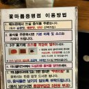 던킨도너츠충북증평점 | 증평 맛집 월남쌈 샤브샤브 전문점 무한리필 샐러드바 꽃마름 솔직후기