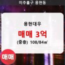 용현대우아파트 이미지