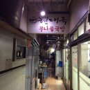 해장의 전설 이미지