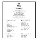 동경규동구월
