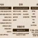 경성순대국 이미지