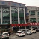 백년백세 고려삼계탕 이미지