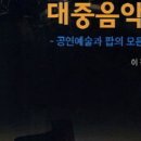 수도음악사