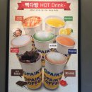 커피핫이또 이미지