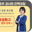 한문대학 | 특성화고전형, 재직자전형, 선취업 후진학, 특성화고 학생 필독, 특성화고에서 대학 가기