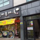 추병원장례식장 식당
