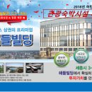 해들빌딩 이미지