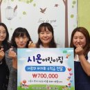 시온어린이집 이미지