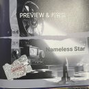 한국소리문화전당명인홀 | 전주 한국소리문화의전당 『창작뮤지컬 24』보고 나와서 ...