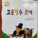 상또레스