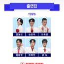 미스터트롯3 전국투어 콘서트 - 전주 이미지