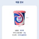 배스킨라빈스먹골역점 | 배스킨라빈스 할인 이벤트｜31% 할인으로 즐기는 초대용량 메가팩 사전예약