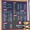 도토리 스시 이미지