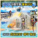 논현포대근린공원2 | 인천 물놀이장 추천 남동 물빛놀이터 오픈! 논현포대근린공원 아이랑 가볼만한곳