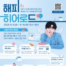 해피히어 이미지