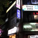일산무에타이