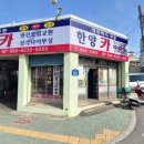 한양카센타정비 이미지