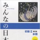 생활일본어회화(초급) 이미지